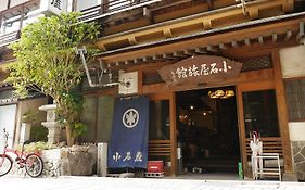 โคอิชิยะ เรียวกัง
